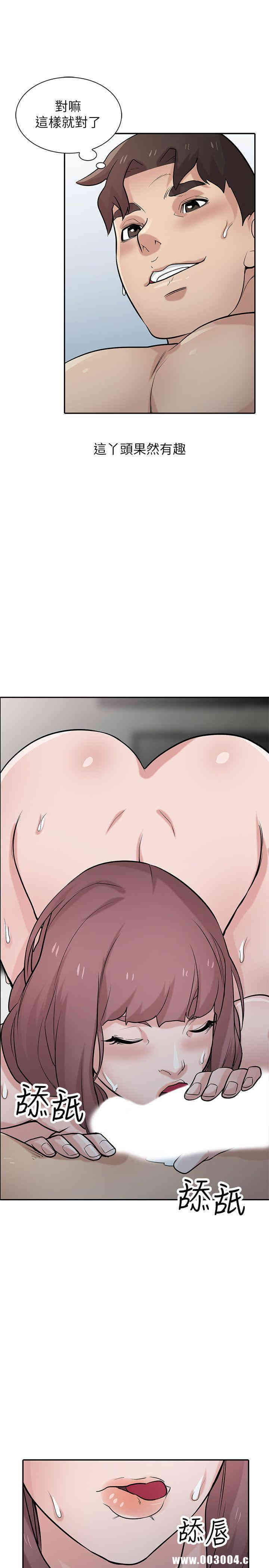 驯服小姨子/寄生姐夫家