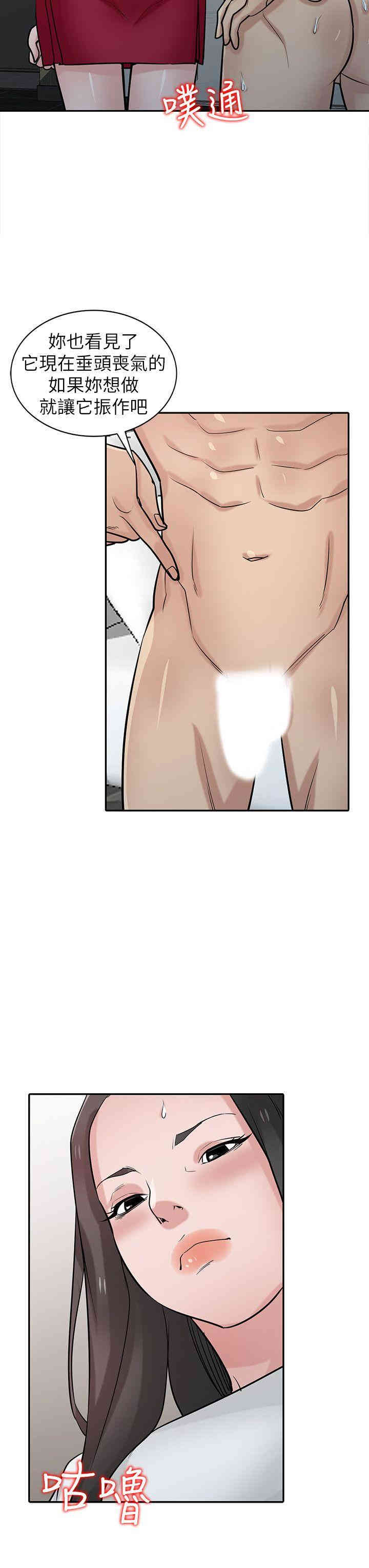 驯服小姨子/寄生姐夫家