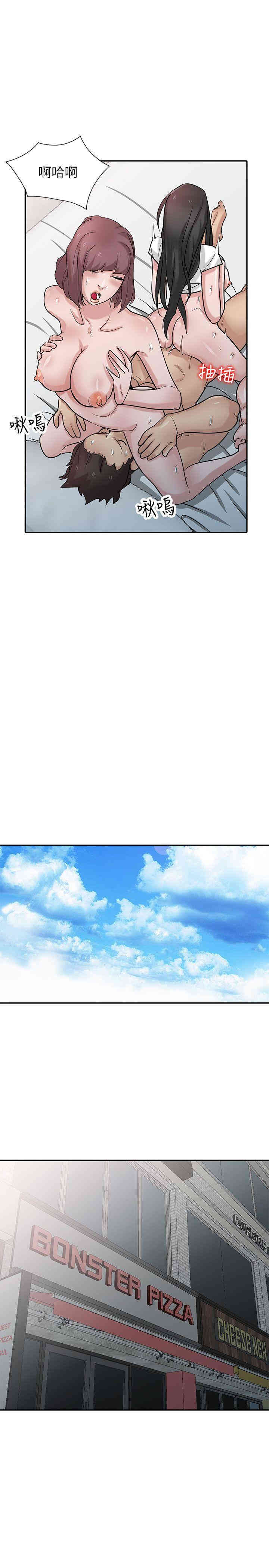 驯服小姨子/寄生姐夫家