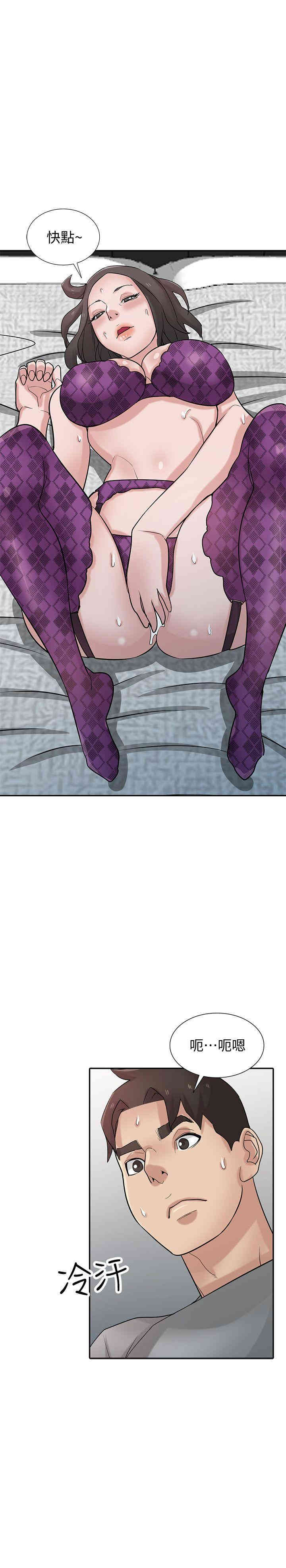 驯服小姨子/寄生姐夫家