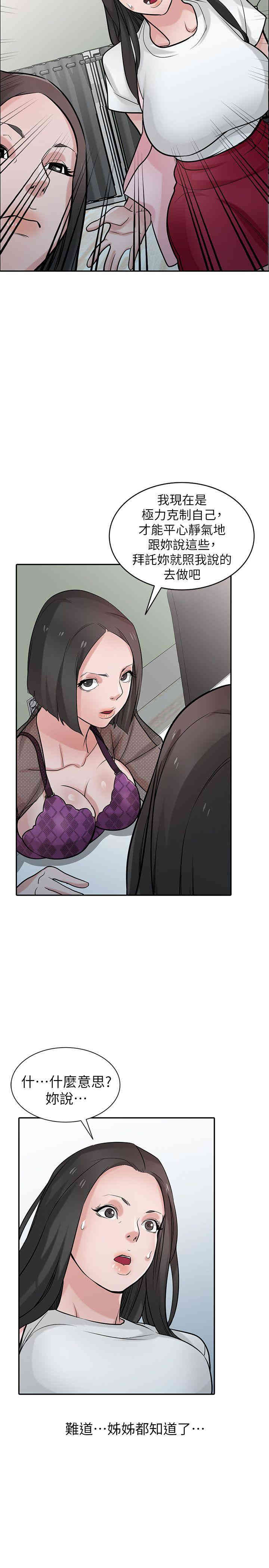 驯服小姨子/寄生姐夫家