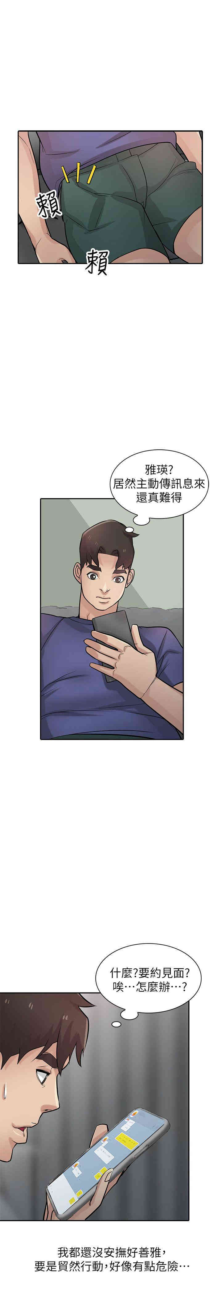 驯服小姨子/寄生姐夫家