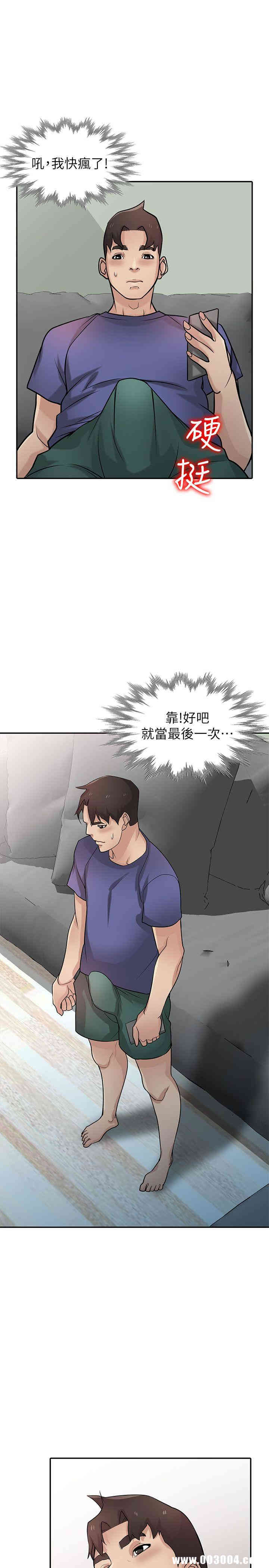 驯服小姨子/寄生姐夫家