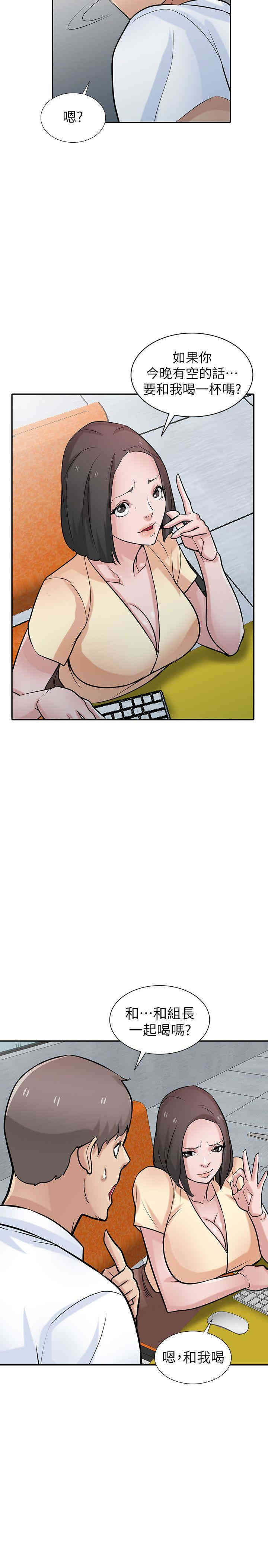 驯服小姨子/寄生姐夫家