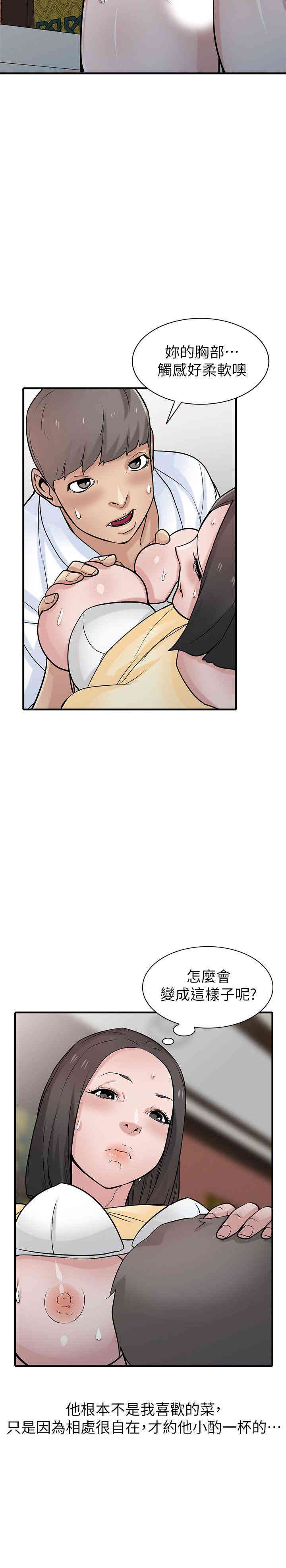 驯服小姨子/寄生姐夫家