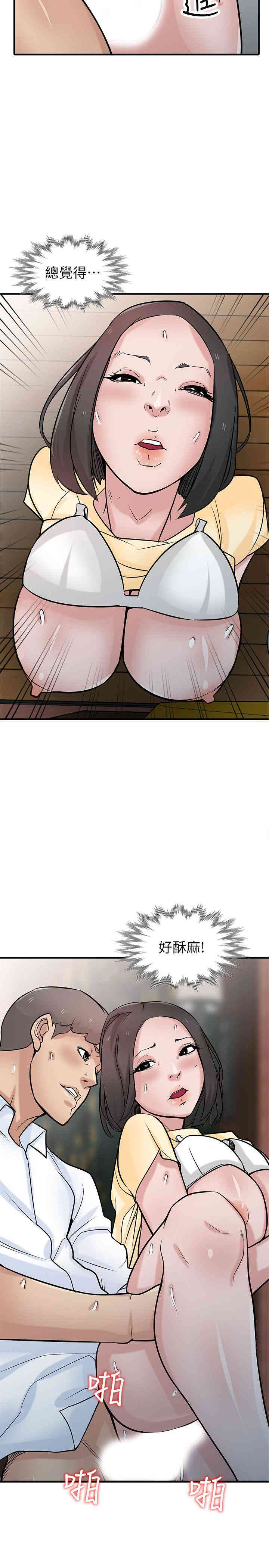 驯服小姨子/寄生姐夫家