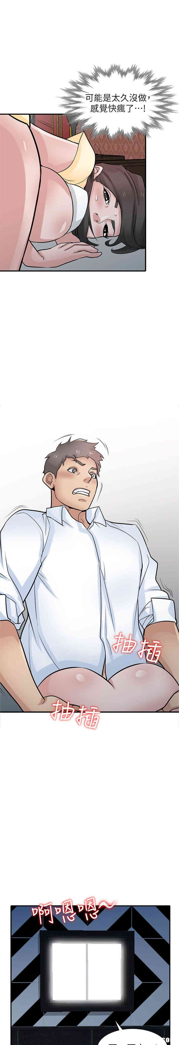 驯服小姨子/寄生姐夫家