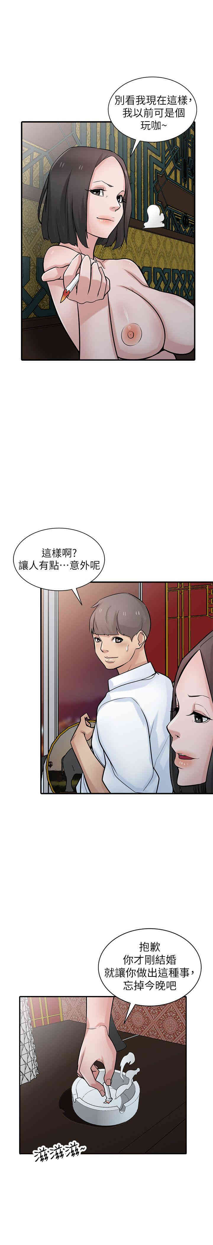 驯服小姨子/寄生姐夫家