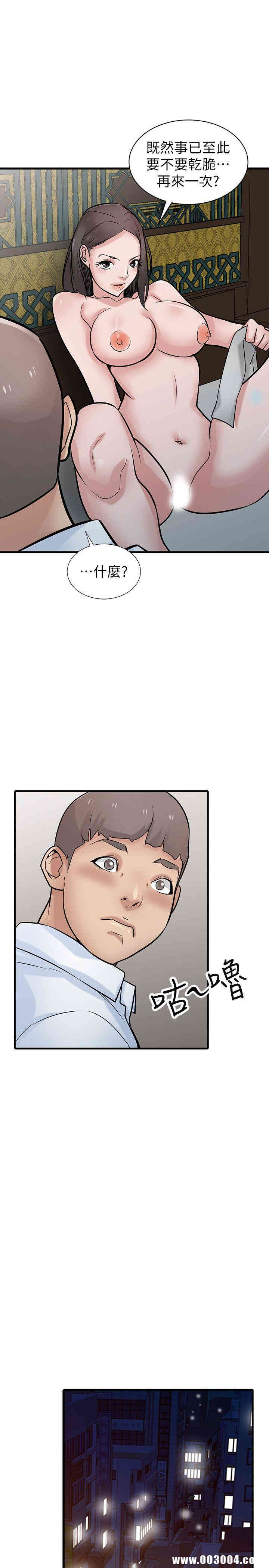 驯服小姨子/寄生姐夫家