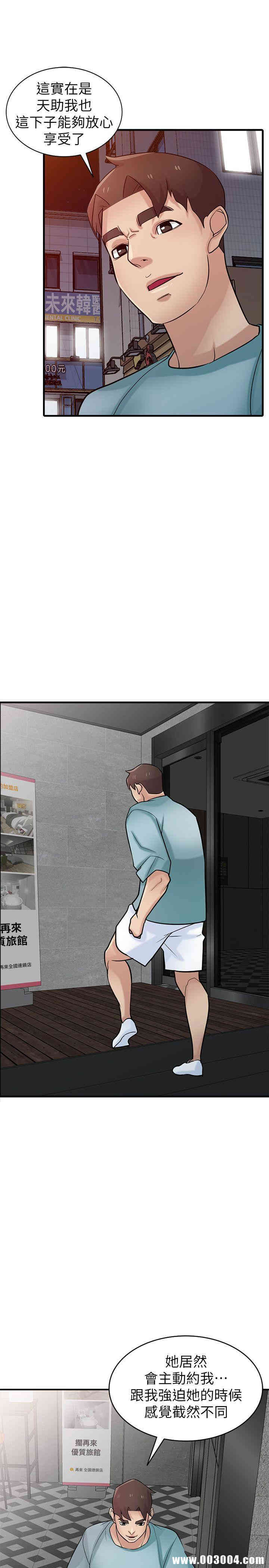 驯服小姨子/寄生姐夫家