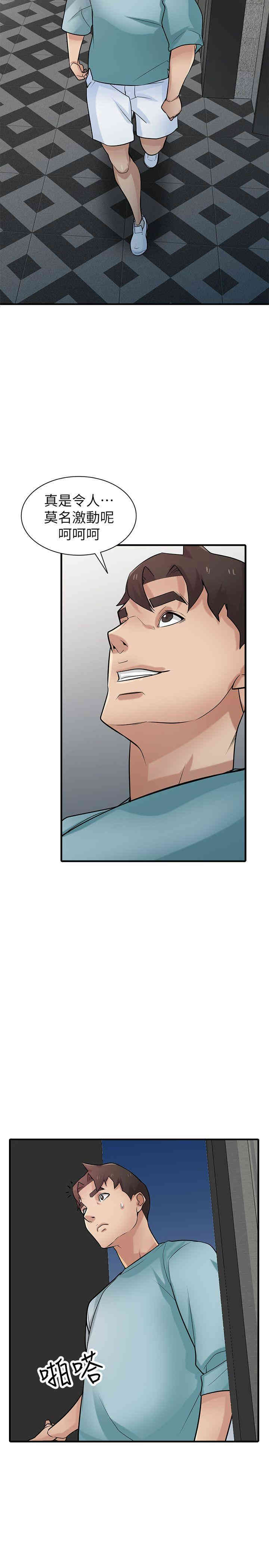 驯服小姨子/寄生姐夫家