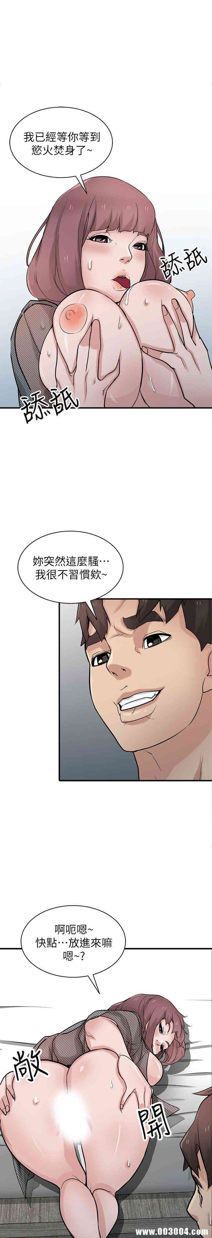 驯服小姨子/寄生姐夫家