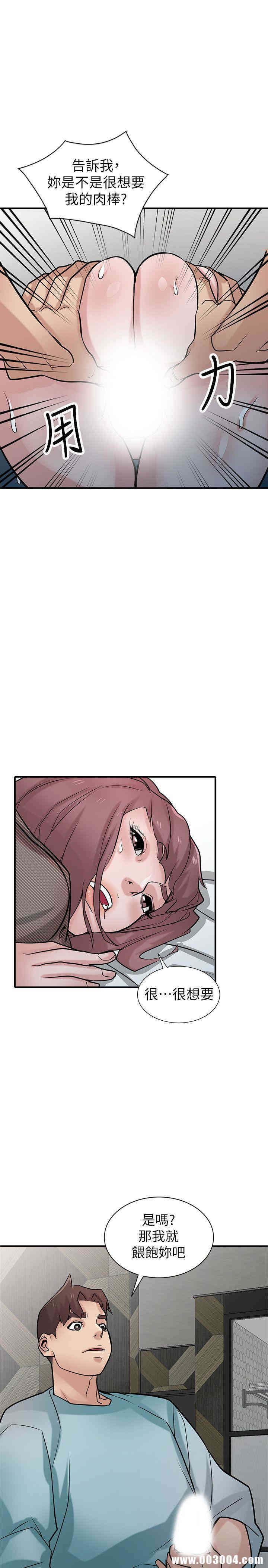 驯服小姨子/寄生姐夫家