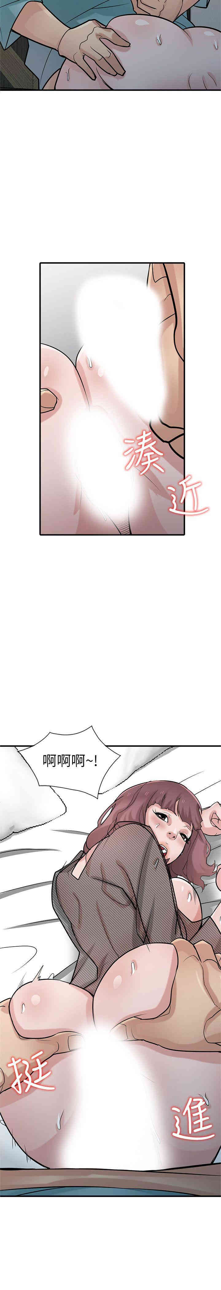 驯服小姨子/寄生姐夫家