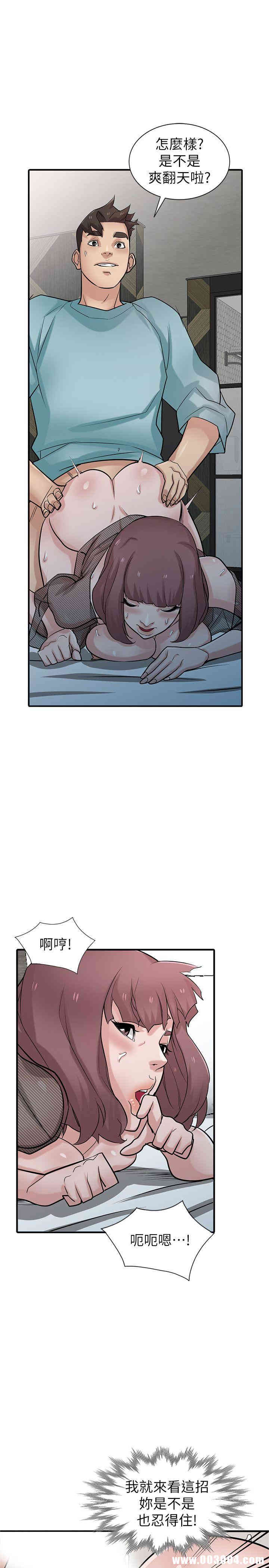 驯服小姨子/寄生姐夫家