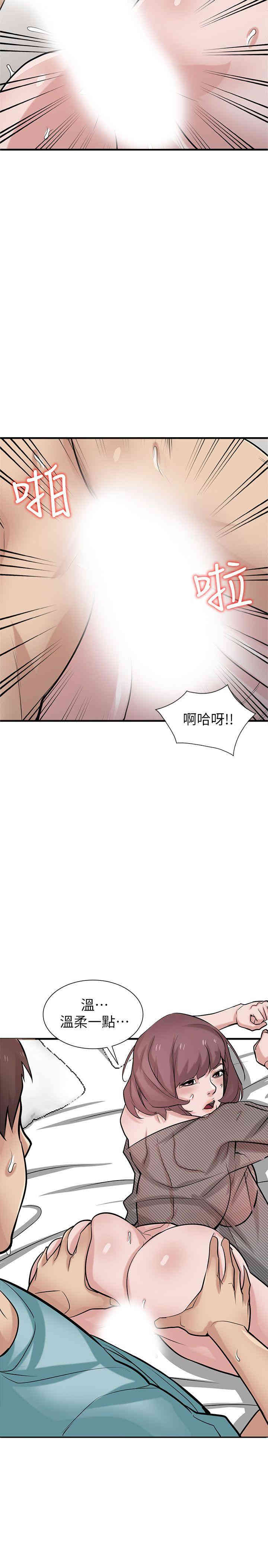 驯服小姨子/寄生姐夫家