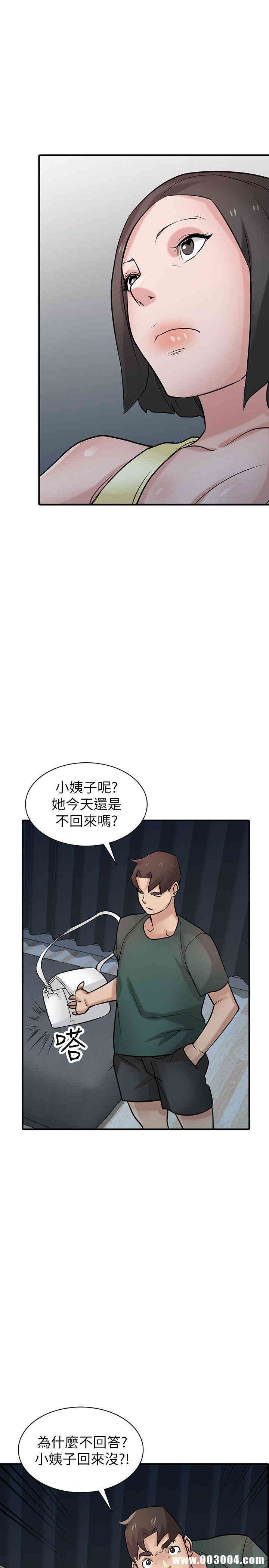 驯服小姨子/寄生姐夫家