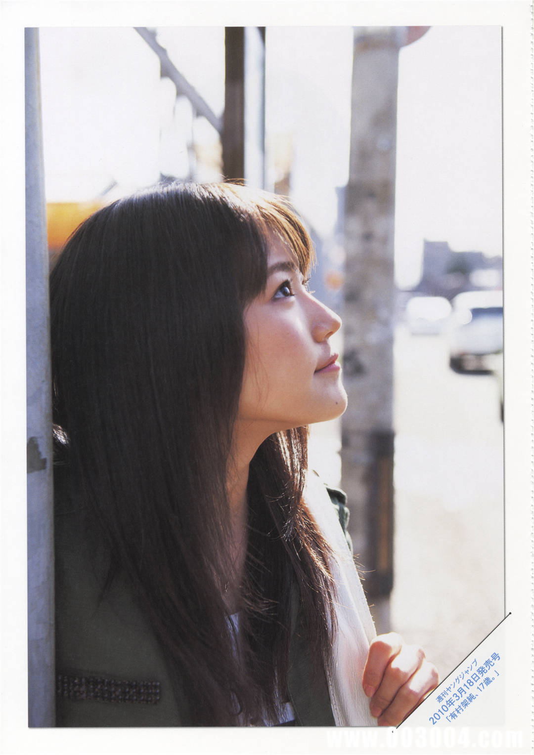 有村架纯1ST写真集《深呼吸-Shin・Kokyu-》高清全本