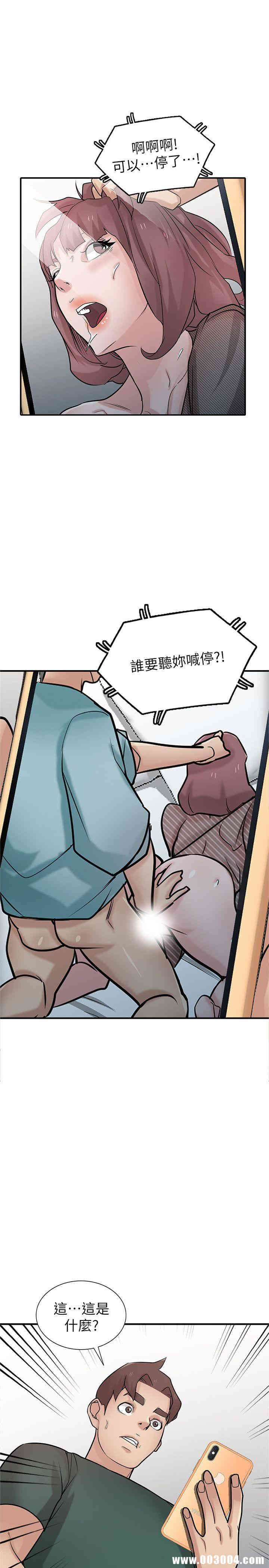 驯服小姨子/寄生姐夫家