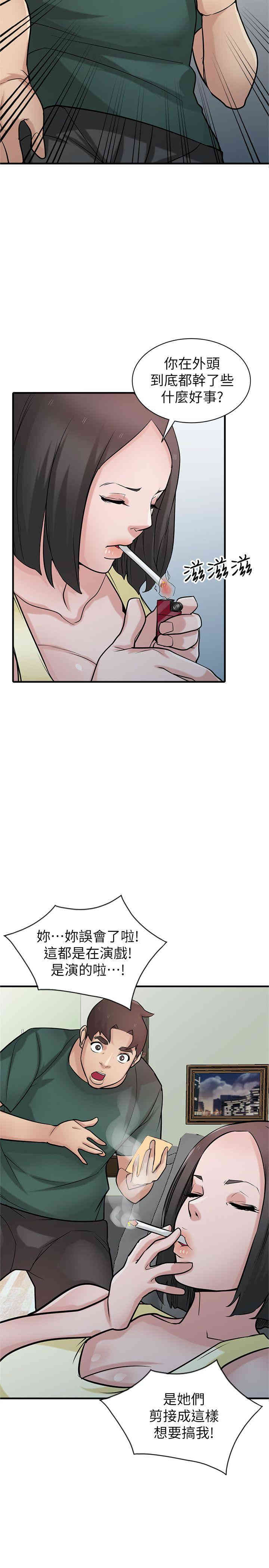 驯服小姨子/寄生姐夫家