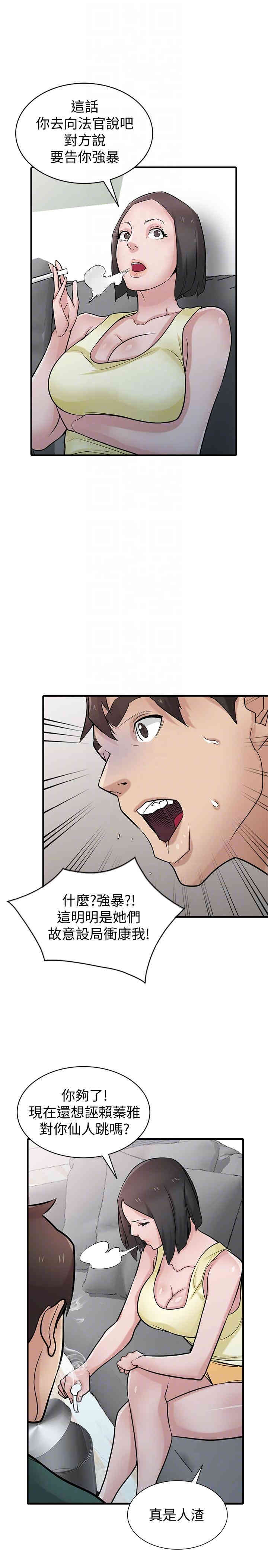 驯服小姨子/寄生姐夫家