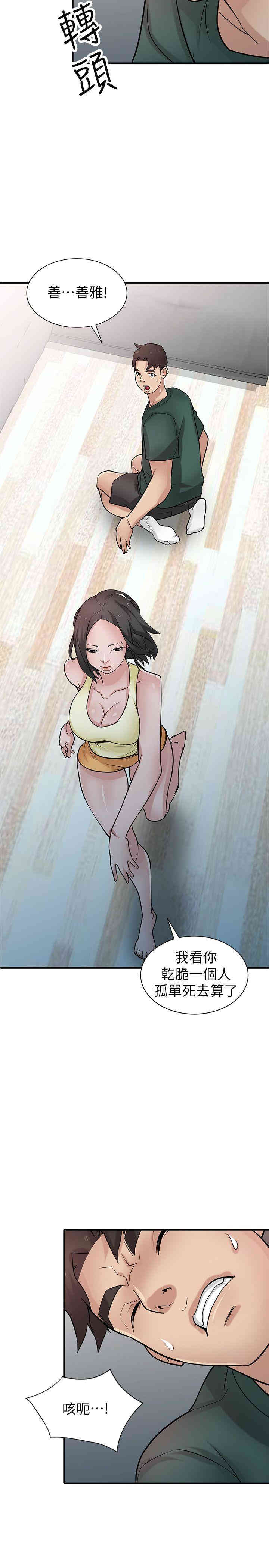 驯服小姨子/寄生姐夫家