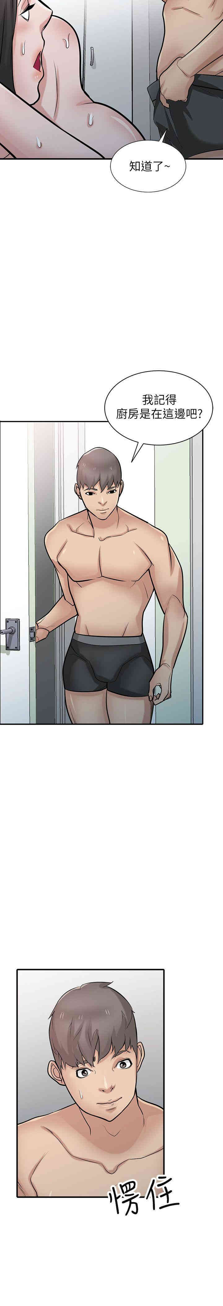 驯服小姨子/寄生姐夫家