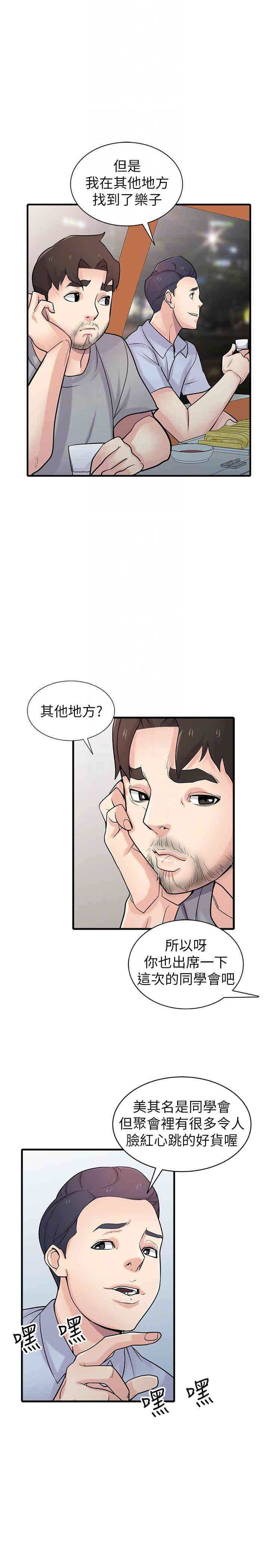 驯服小姨子/寄生姐夫家