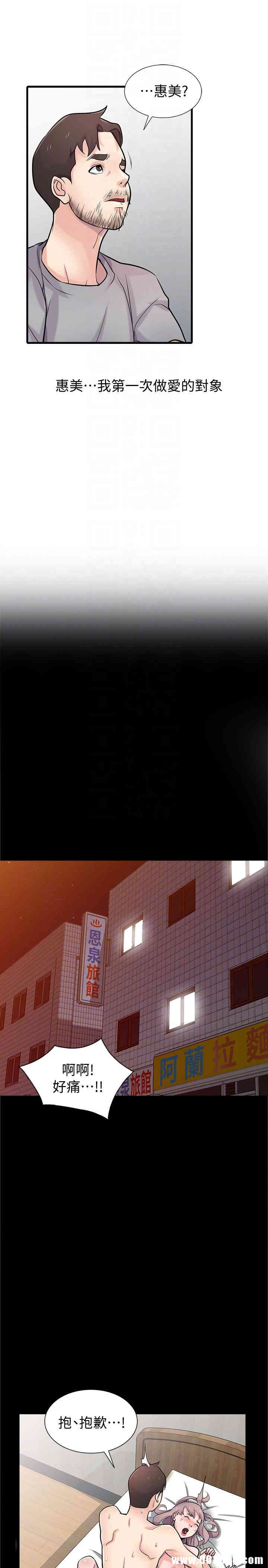 驯服小姨子/寄生姐夫家