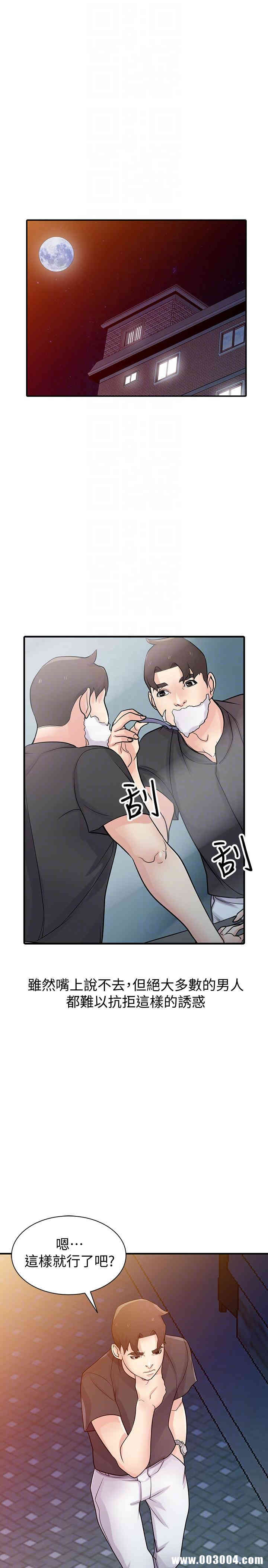 驯服小姨子/寄生姐夫家