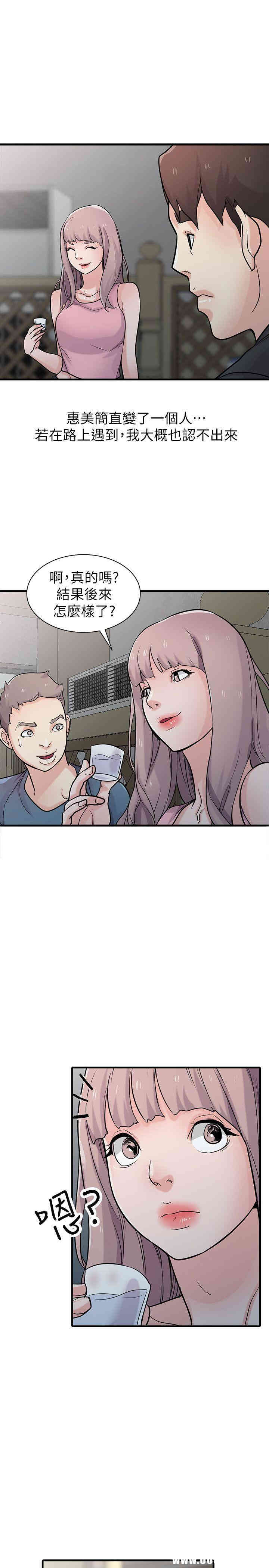 驯服小姨子/寄生姐夫家