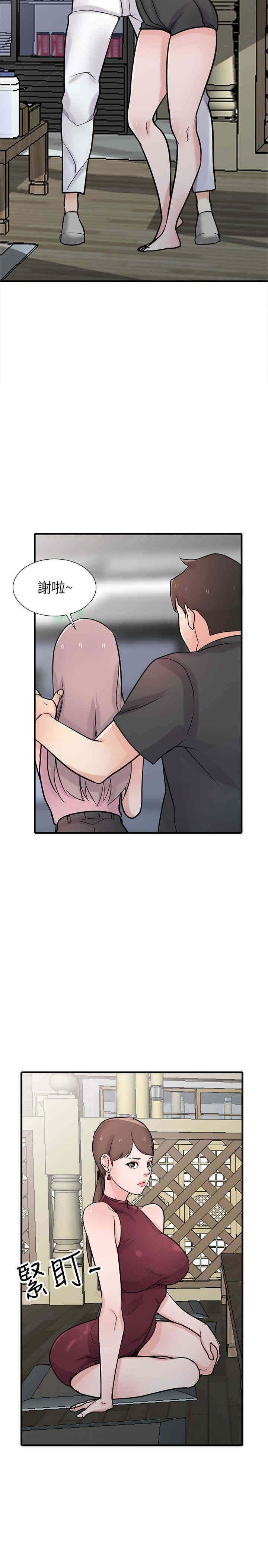 驯服小姨子/寄生姐夫家