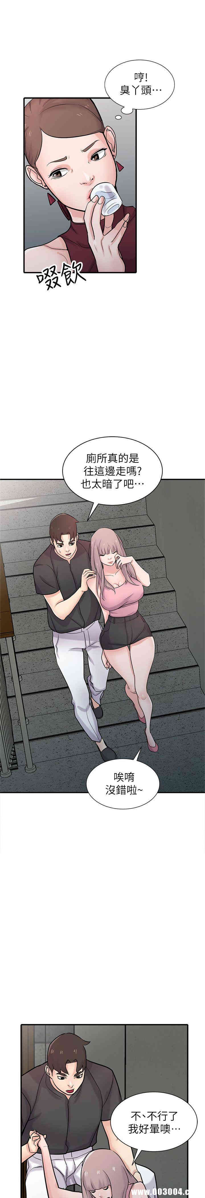 驯服小姨子/寄生姐夫家