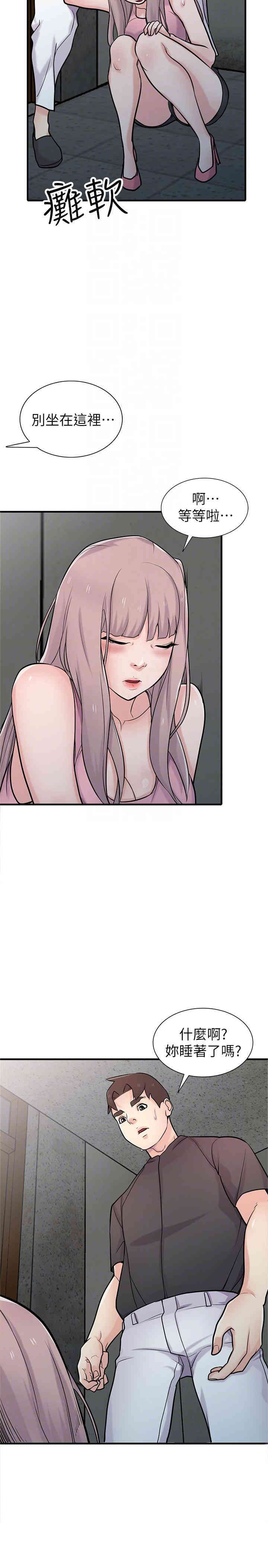 驯服小姨子/寄生姐夫家