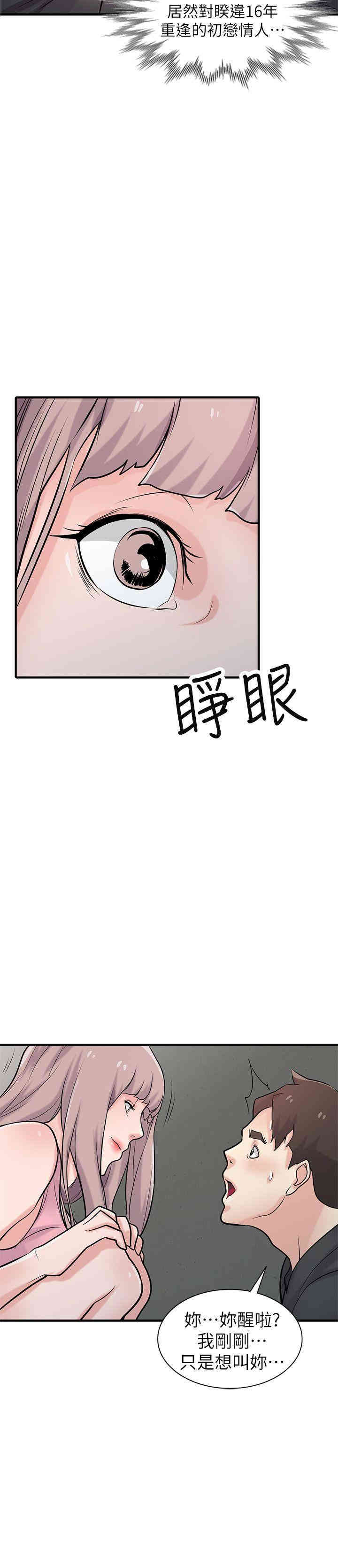 驯服小姨子/寄生姐夫家