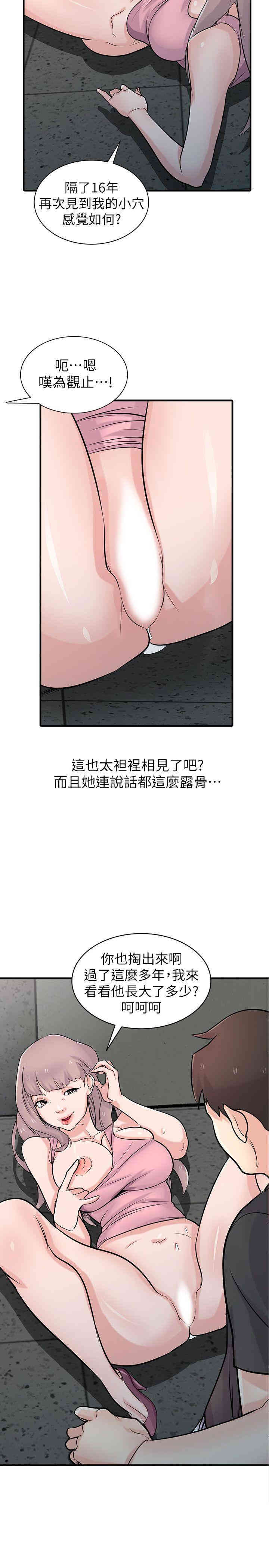 驯服小姨子/寄生姐夫家