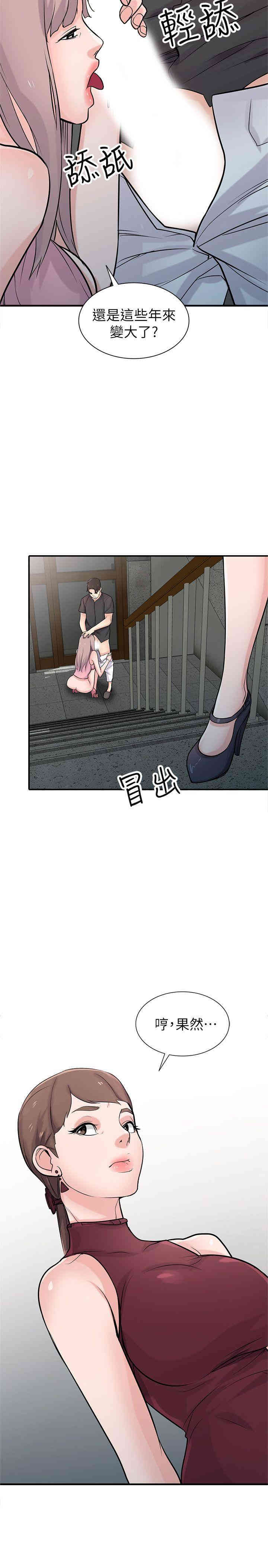 驯服小姨子/寄生姐夫家