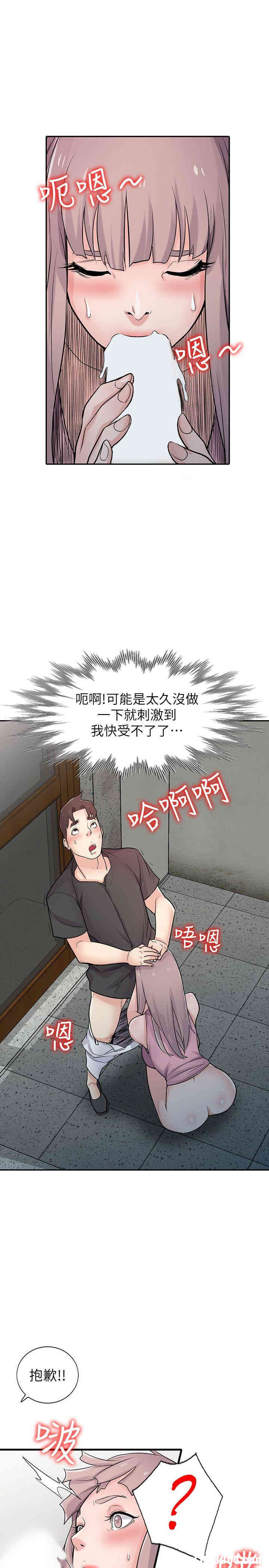 驯服小姨子/寄生姐夫家