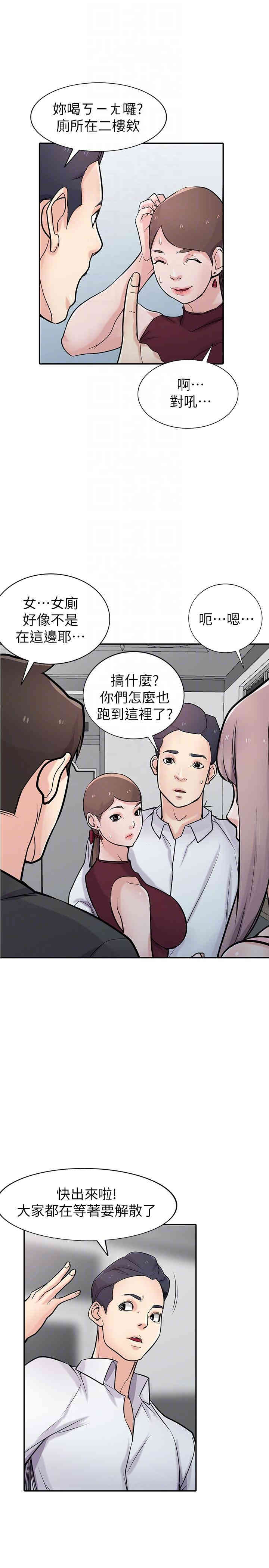 驯服小姨子/寄生姐夫家