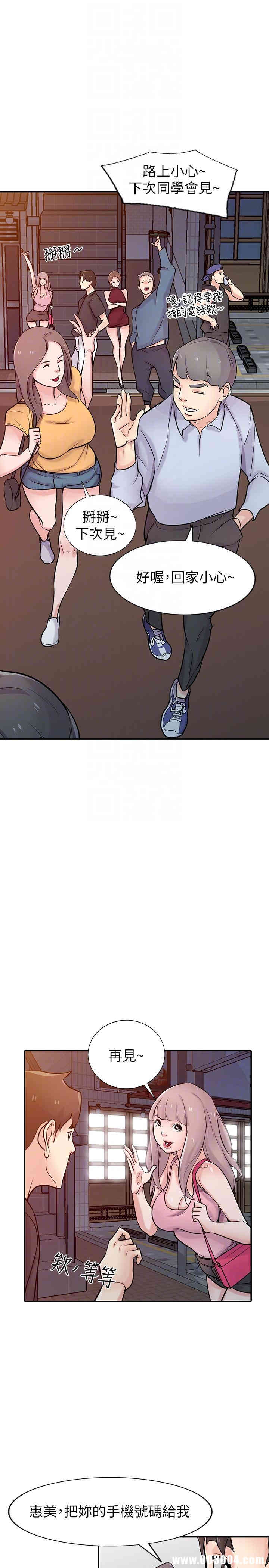 驯服小姨子/寄生姐夫家