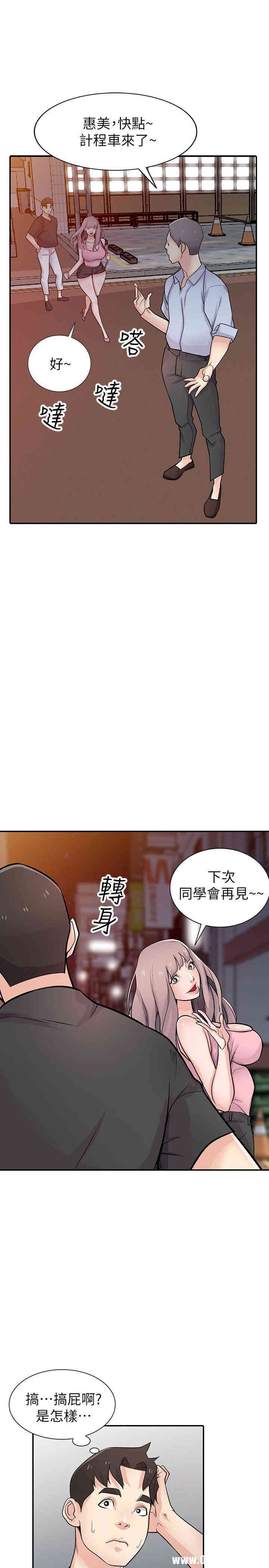 驯服小姨子/寄生姐夫家