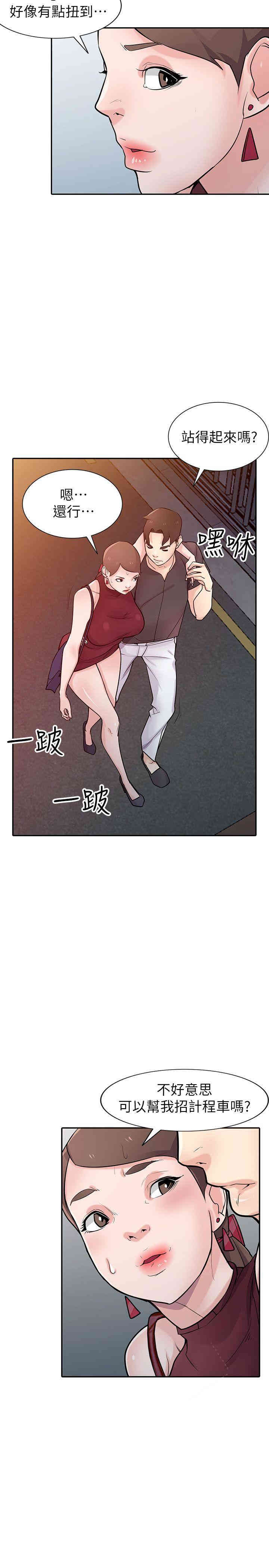 驯服小姨子/寄生姐夫家