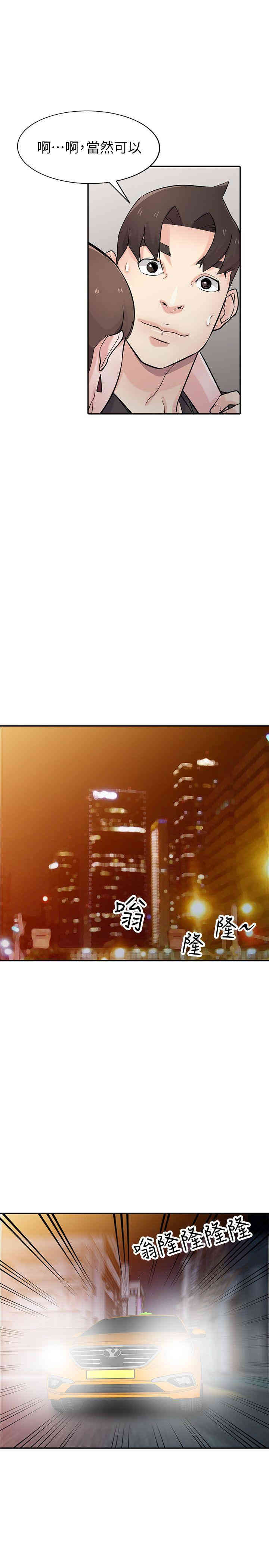 驯服小姨子/寄生姐夫家