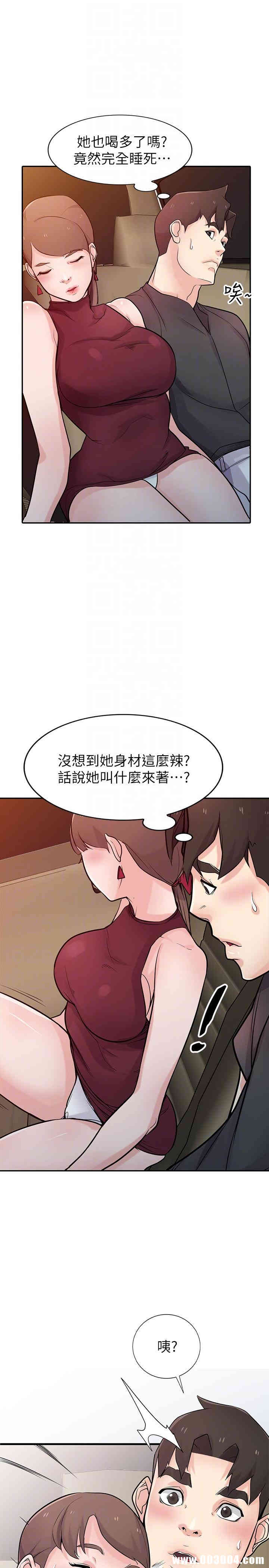 驯服小姨子/寄生姐夫家