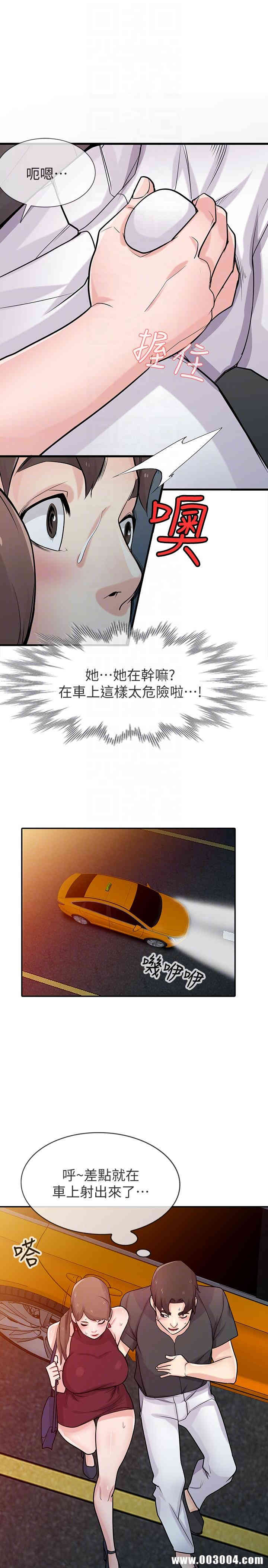 驯服小姨子/寄生姐夫家