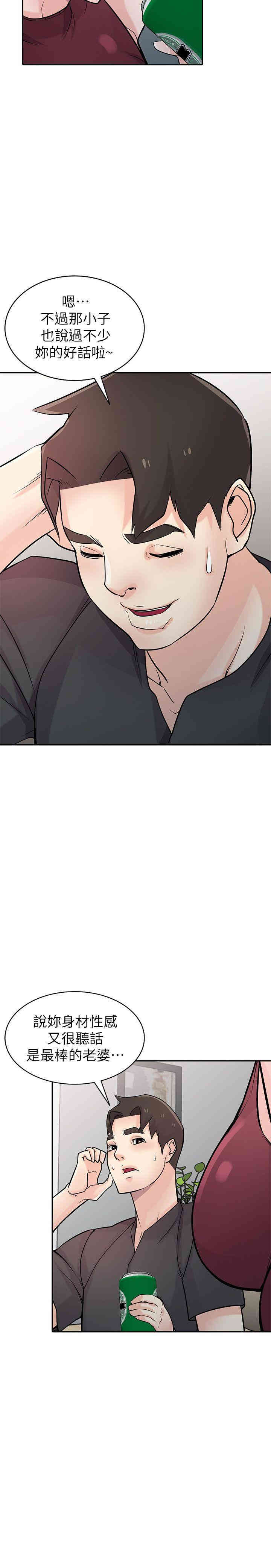 驯服小姨子/寄生姐夫家