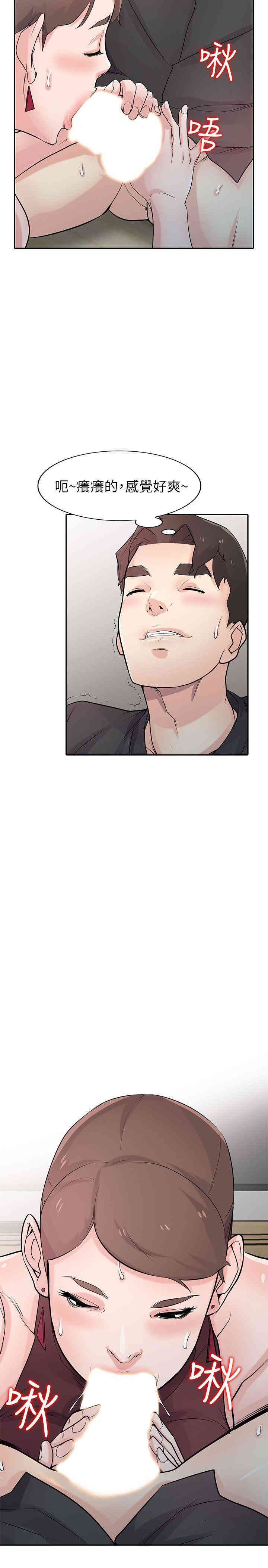 驯服小姨子/寄生姐夫家