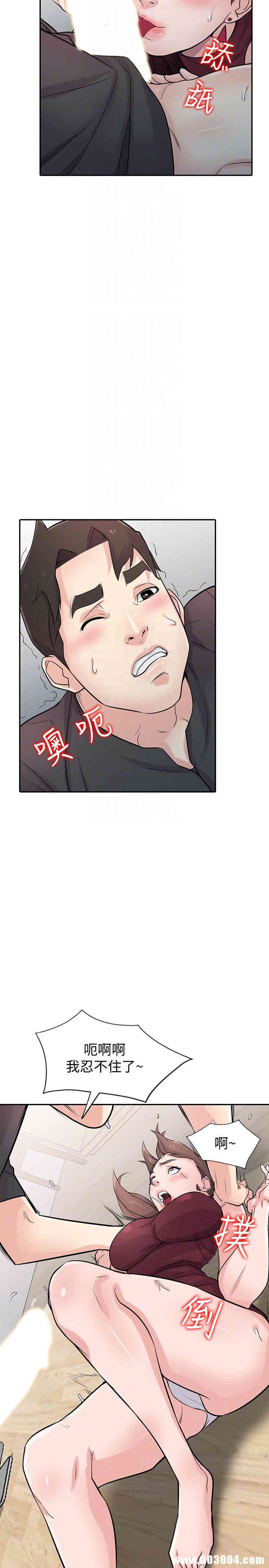 驯服小姨子/寄生姐夫家