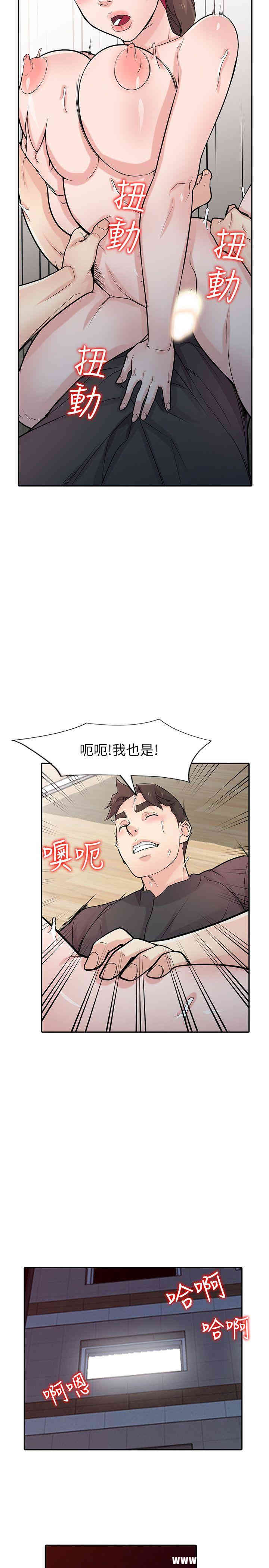 驯服小姨子/寄生姐夫家