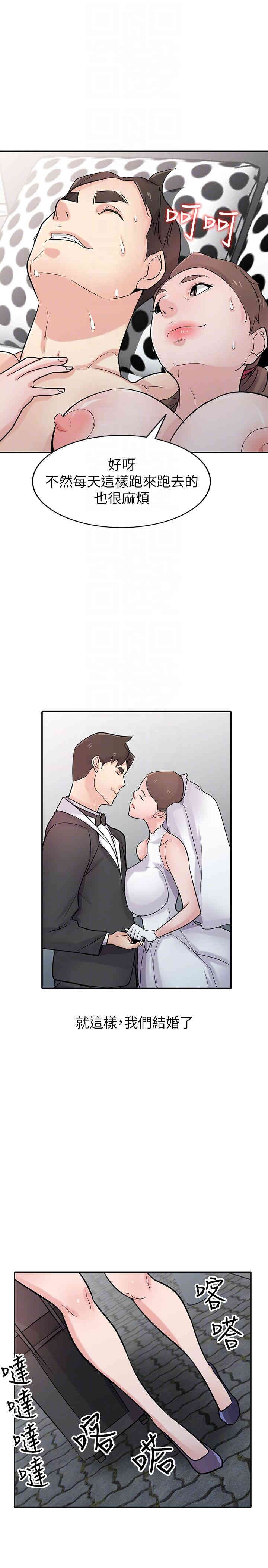 驯服小姨子/寄生姐夫家